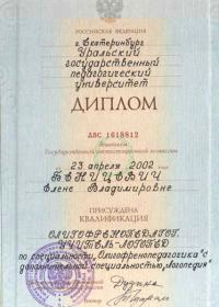 Уральский государственный педагогический университет