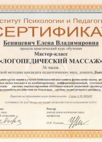  По авторской методике кандидата педагогических наук, доцента Дьяковой Е. А. 